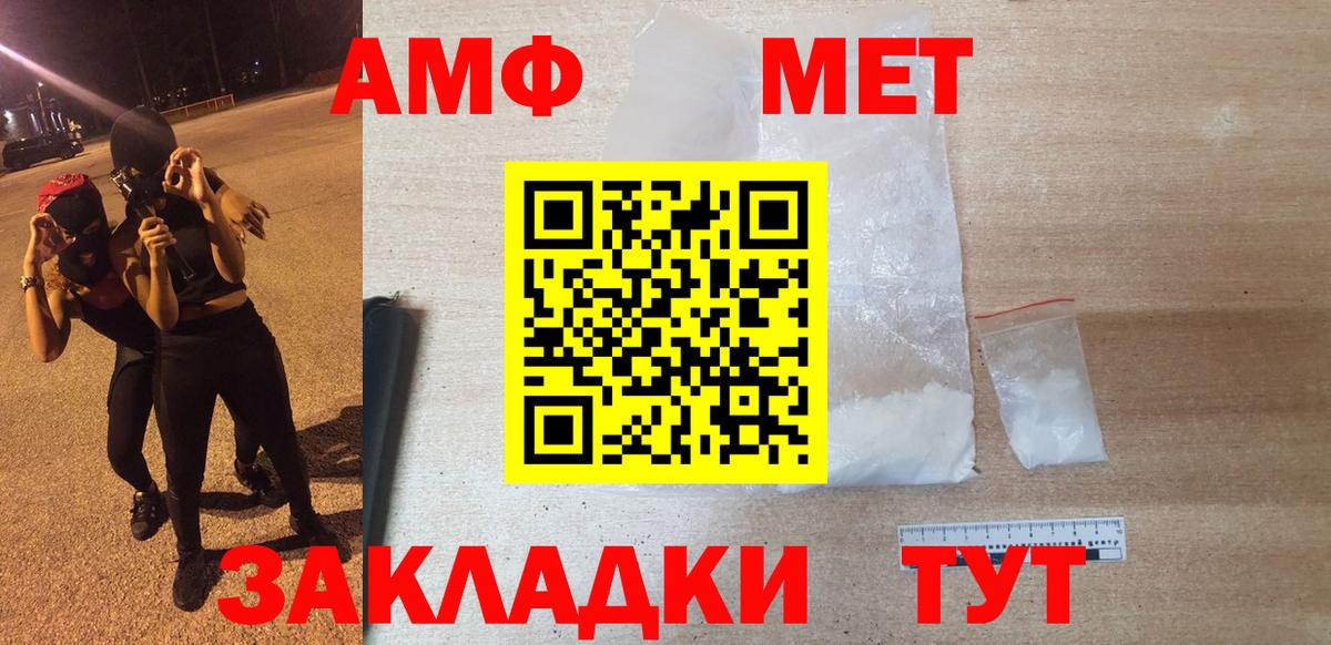 АМФЕТАМИН VHQ  АМФ  Трёхгорный  Вход с VPN 