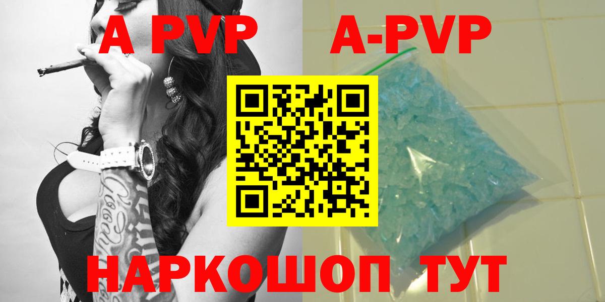 дарнет шоп  Альфа ПВП кристаллы  Трёхгорный  Вход с VPN  Alfa_PVP Crystall  A-PVP Соль 