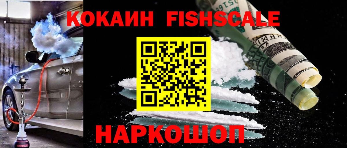 Трёхгорный  Cocaine Колумбийский  КОКАИН  где продают   Вход с VPN  COCAIN Columbia 