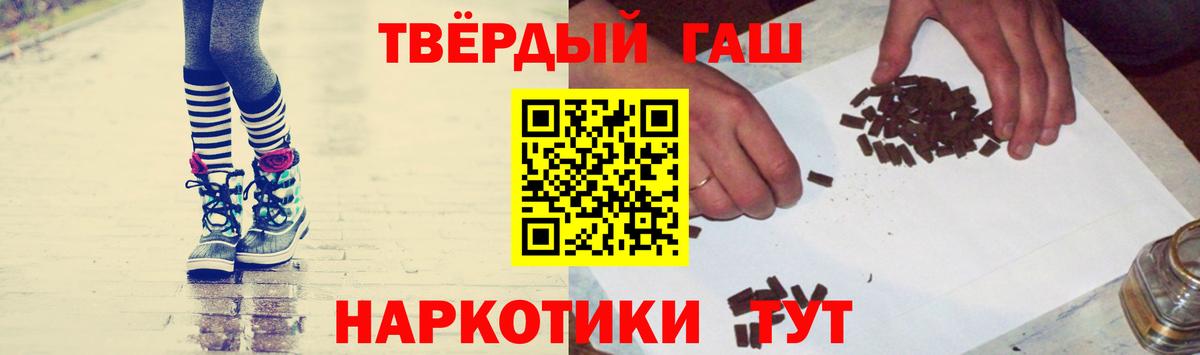 цена наркотик  ГАШИШ Ice-O-Lator  Вход с VPN  Трёхгорный  ГАШИШ убойный 