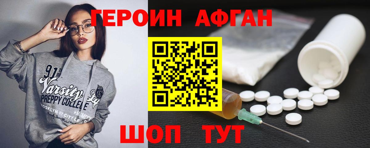 ГЕРОИН VHQ Трёхгорный