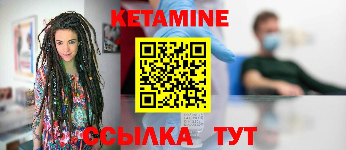 Трёхгорный  КЕТАМИН ketamine  КЕТАМИН ketamine  Вход с VPN 