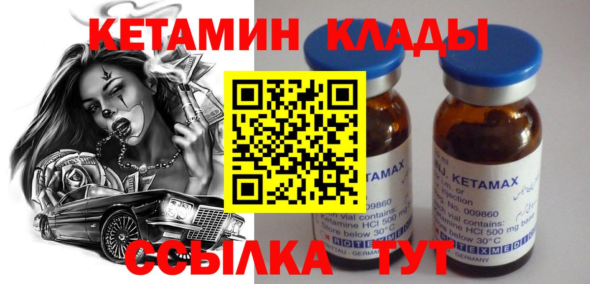 КЕТАМИН ketamine Трёхгорный