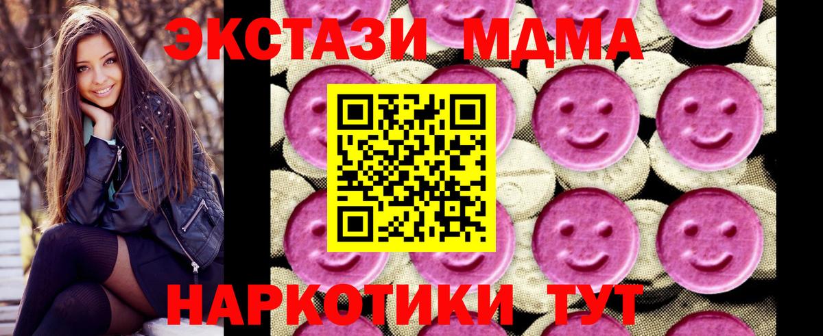 MDMA кристаллы  MDMA crystal  Трёхгорный  Вход с VPN 
