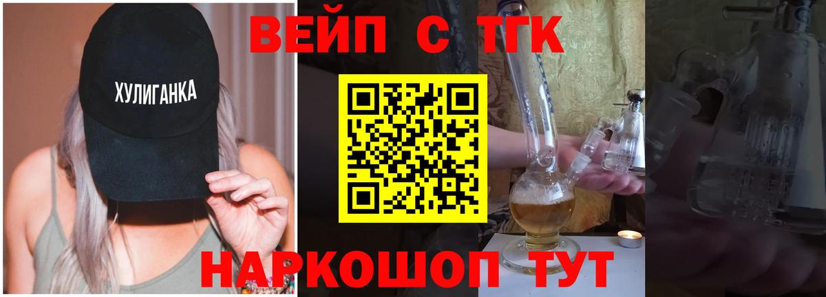 Дистиллят ТГК THC oil Трёхгорный